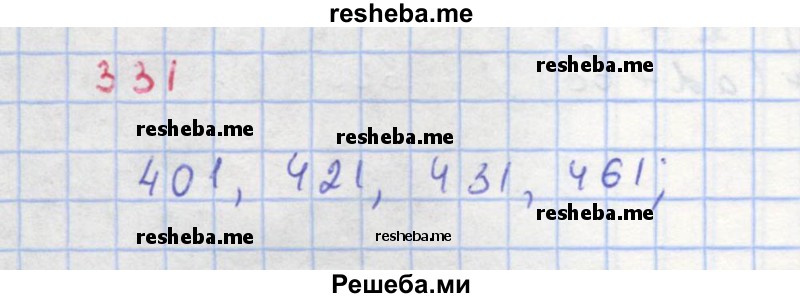     ГДЗ (Решебник к учебнику 2018) по
    алгебре    8 класс
                Ю.Н. Макарычев
     /        упражнение / 331
    (продолжение 2)
    