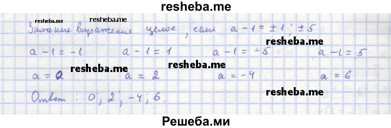     ГДЗ (Решебник к учебнику 2018) по
    алгебре    8 класс
                Ю.Н. Макарычев
     /        упражнение / 356
    (продолжение 3)
    
