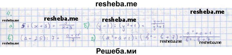     ГДЗ (Решебник к учебнику 2018) по
    алгебре    8 класс
                Ю.Н. Макарычев
     /        упражнение / 4
    (продолжение 2)
    