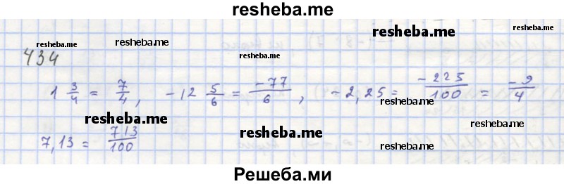     ГДЗ (Решебник к учебнику 2018) по
    алгебре    8 класс
                Ю.Н. Макарычев
     /        упражнение / 434
    (продолжение 2)
    