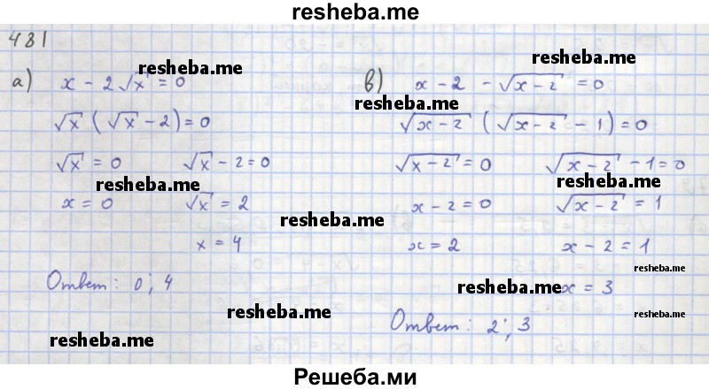     ГДЗ (Решебник к учебнику 2018) по
    алгебре    8 класс
                Ю.Н. Макарычев
     /        упражнение / 481
    (продолжение 2)
    