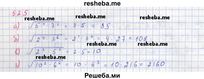     ГДЗ (Решебник к учебнику 2018) по
    алгебре    8 класс
                Ю.Н. Макарычев
     /        упражнение / 525
    (продолжение 2)
    