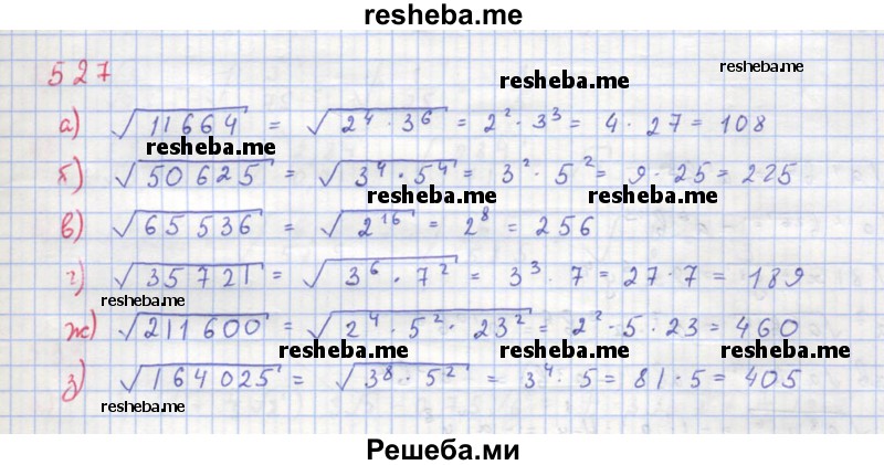     ГДЗ (Решебник к учебнику 2018) по
    алгебре    8 класс
                Ю.Н. Макарычев
     /        упражнение / 527
    (продолжение 2)
    