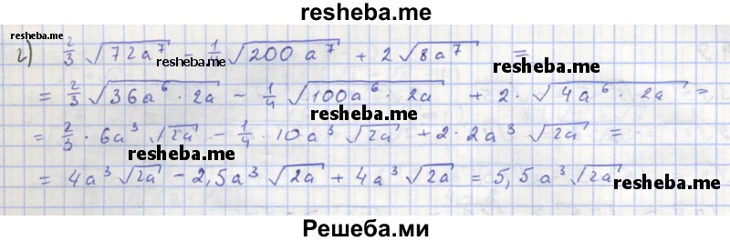     ГДЗ (Решебник к учебнику 2018) по
    алгебре    8 класс
                Ю.Н. Макарычев
     /        упражнение / 545
    (продолжение 3)
    
