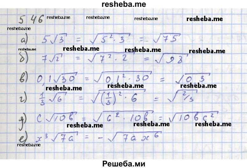     ГДЗ (Решебник к учебнику 2018) по
    алгебре    8 класс
                Ю.Н. Макарычев
     /        упражнение / 546
    (продолжение 2)
    