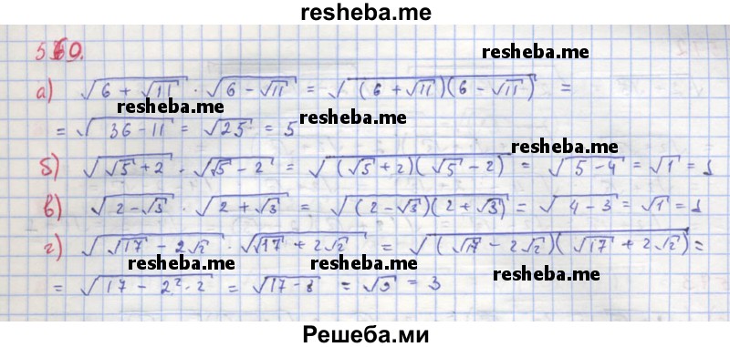     ГДЗ (Решебник к учебнику 2018) по
    алгебре    8 класс
                Ю.Н. Макарычев
     /        упражнение / 569
    (продолжение 2)
    