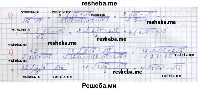     ГДЗ (Решебник к учебнику 2018) по
    алгебре    8 класс
                Ю.Н. Макарычев
     /        упражнение / 579
    (продолжение 3)
    