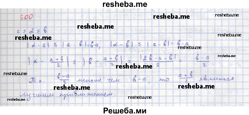    ГДЗ (Решебник к учебнику 2018) по
    алгебре    8 класс
                Ю.Н. Макарычев
     /        упражнение / 600
    (продолжение 2)
    