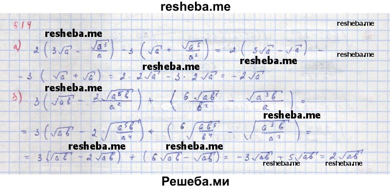     ГДЗ (Решебник к учебнику 2018) по
    алгебре    8 класс
                Ю.Н. Макарычев
     /        упражнение / 614
    (продолжение 2)
    