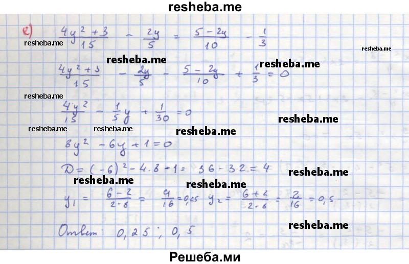     ГДЗ (Решебник к учебнику 2018) по
    алгебре    8 класс
                Ю.Н. Макарычев
     /        упражнение / 671
    (продолжение 4)
    