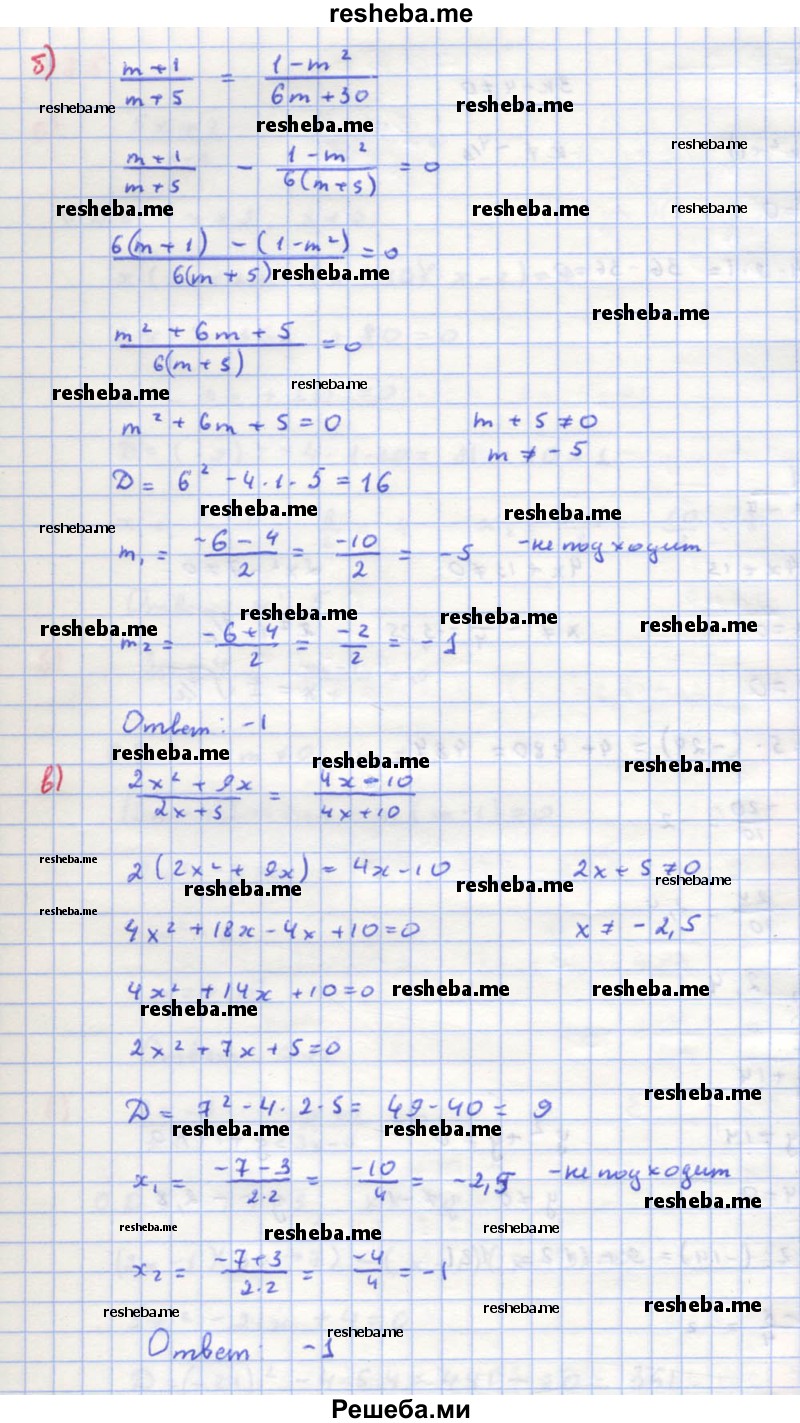     ГДЗ (Решебник к учебнику 2018) по
    алгебре    8 класс
                Ю.Н. Макарычев
     /        упражнение / 784
    (продолжение 3)
    