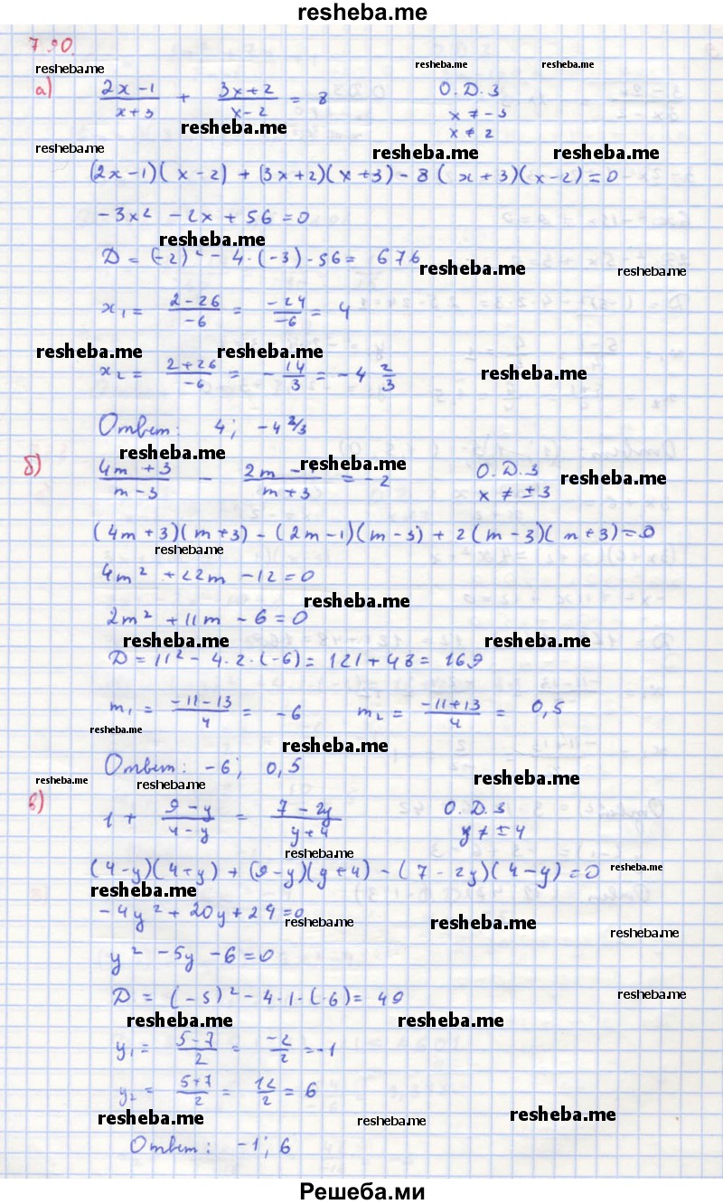     ГДЗ (Решебник к учебнику 2018) по
    алгебре    8 класс
                Ю.Н. Макарычев
     /        упражнение / 790
    (продолжение 2)
    