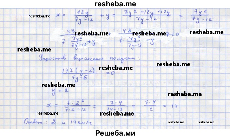     ГДЗ (Решебник к учебнику 2018) по
    алгебре    8 класс
                Ю.Н. Макарычев
     /        упражнение / 821
    (продолжение 3)
    