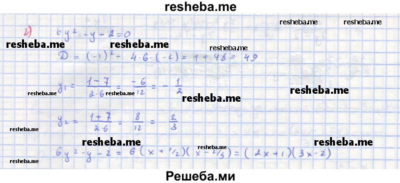     ГДЗ (Решебник к учебнику 2018) по
    алгебре    8 класс
                Ю.Н. Макарычев
     /        упражнение / 822
    (продолжение 3)
    