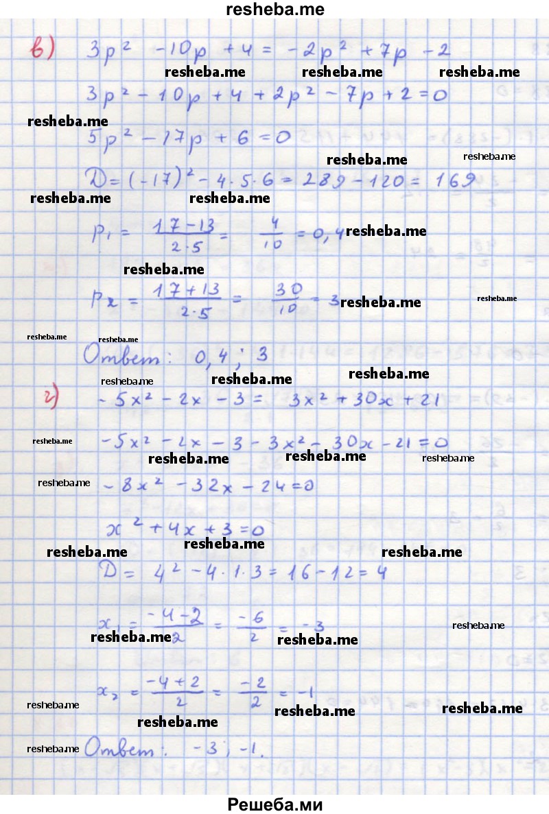     ГДЗ (Решебник к учебнику 2018) по
    алгебре    8 класс
                Ю.Н. Макарычев
     /        упражнение / 835
    (продолжение 3)
    