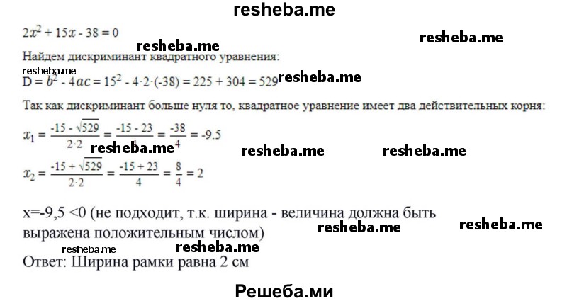    ГДЗ (Решебник к учебнику 2018) по
    алгебре    8 класс
                Ю.Н. Макарычев
     /        упражнение / 846
    (продолжение 3)
    