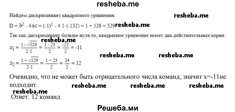    ГДЗ (Решебник к учебнику 2018) по
    алгебре    8 класс
                Ю.Н. Макарычев
     /        упражнение / 848
    (продолжение 3)
    