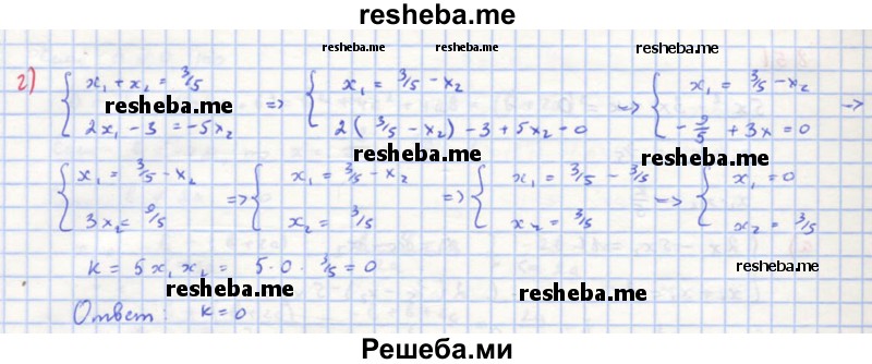     ГДЗ (Решебник к учебнику 2018) по
    алгебре    8 класс
                Ю.Н. Макарычев
     /        упражнение / 851
    (продолжение 3)
    