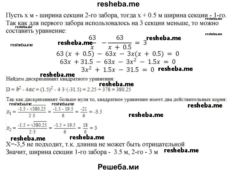     ГДЗ (Решебник к учебнику 2018) по
    алгебре    8 класс
                Ю.Н. Макарычев
     /        упражнение / 881
    (продолжение 3)
    