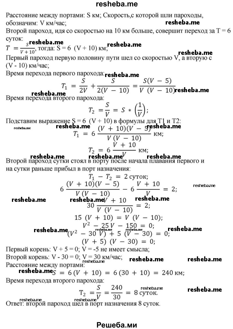     ГДЗ (Решебник к учебнику 2018) по
    алгебре    8 класс
                Ю.Н. Макарычев
     /        упражнение / 889
    (продолжение 3)
    