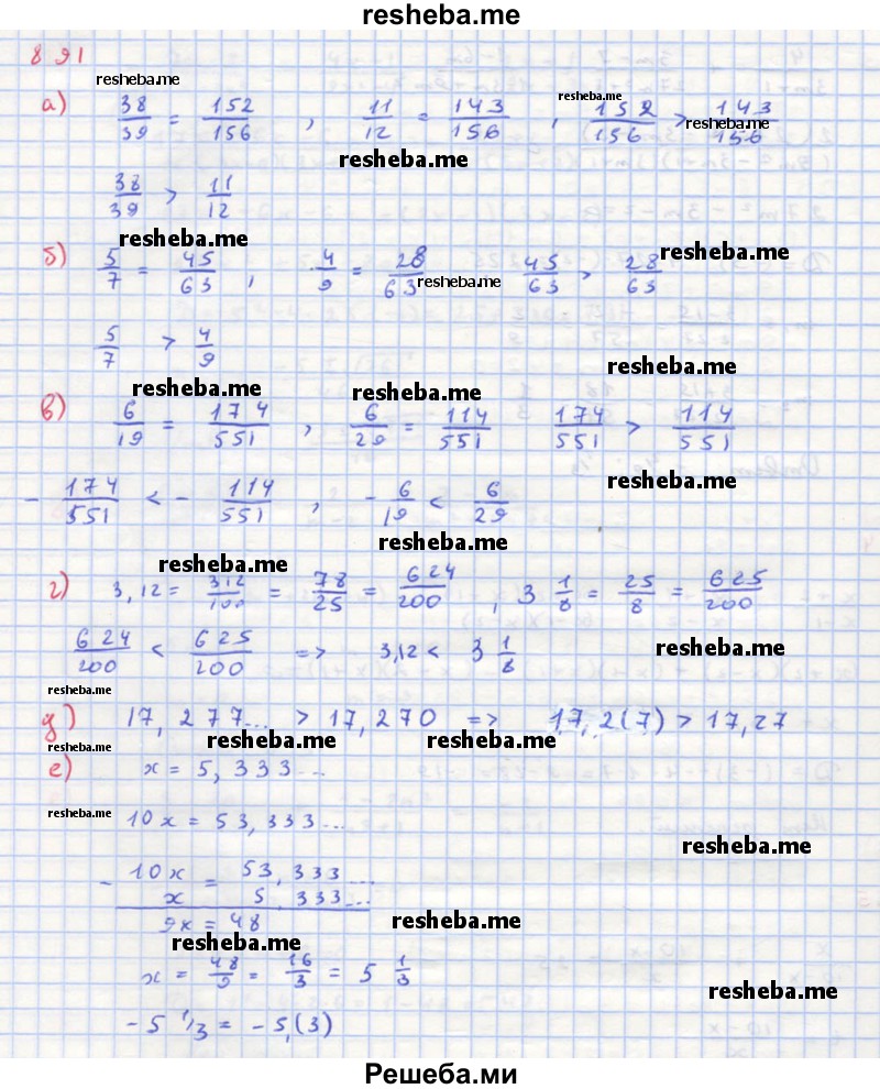    ГДЗ (Решебник к учебнику 2018) по
    алгебре    8 класс
                Ю.Н. Макарычев
     /        упражнение / 891
    (продолжение 2)
    