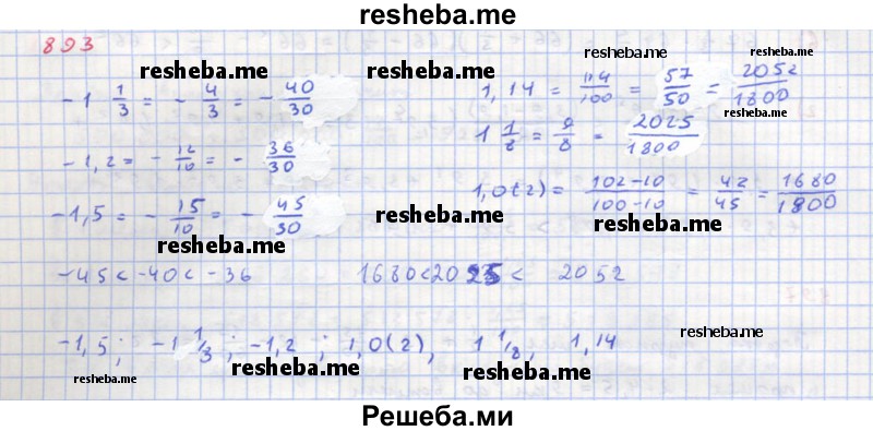     ГДЗ (Решебник к учебнику 2018) по
    алгебре    8 класс
                Ю.Н. Макарычев
     /        упражнение / 893
    (продолжение 2)
    