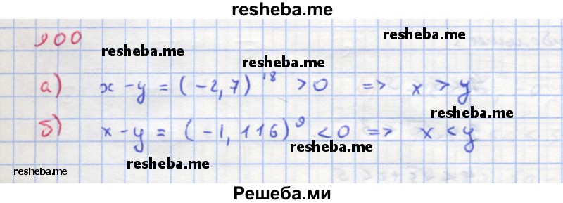     ГДЗ (Решебник к учебнику 2018) по
    алгебре    8 класс
                Ю.Н. Макарычев
     /        упражнение / 900
    (продолжение 2)
    