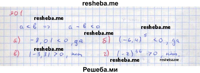     ГДЗ (Решебник к учебнику 2018) по
    алгебре    8 класс
                Ю.Н. Макарычев
     /        упражнение / 901
    (продолжение 2)
    