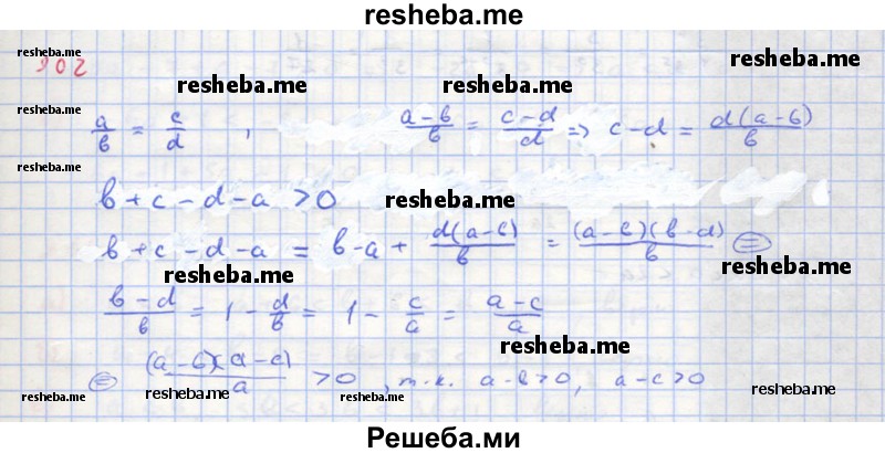     ГДЗ (Решебник к учебнику 2018) по
    алгебре    8 класс
                Ю.Н. Макарычев
     /        упражнение / 902
    (продолжение 2)
    