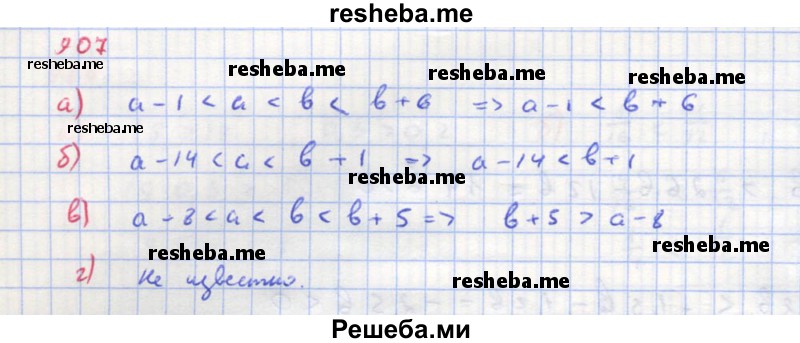     ГДЗ (Решебник к учебнику 2018) по
    алгебре    8 класс
                Ю.Н. Макарычев
     /        упражнение / 907
    (продолжение 2)
    