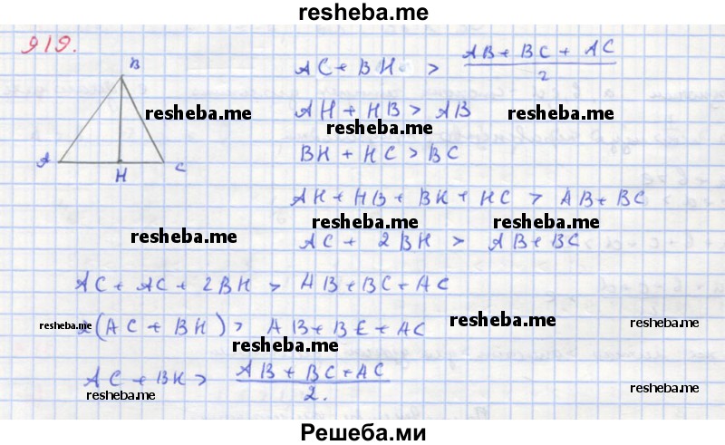     ГДЗ (Решебник к учебнику 2018) по
    алгебре    8 класс
                Ю.Н. Макарычев
     /        упражнение / 919
    (продолжение 2)
    