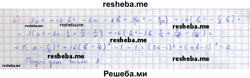     ГДЗ (Решебник к учебнику 2018) по
    алгебре    8 класс
                Ю.Н. Макарычев
     /        упражнение / 957
    (продолжение 3)
    