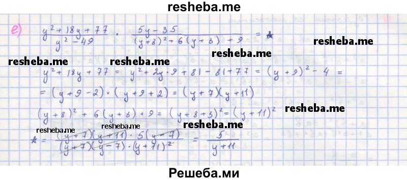     ГДЗ (Решебник к учебнику 2018) по
    алгебре    8 класс
                Ю.Н. Макарычев
     /        упражнение / 96
    (продолжение 3)
    