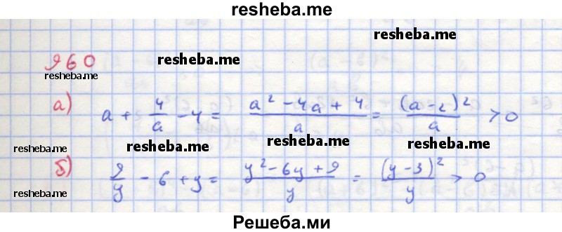     ГДЗ (Решебник к учебнику 2018) по
    алгебре    8 класс
                Ю.Н. Макарычев
     /        упражнение / 960
    (продолжение 2)
    