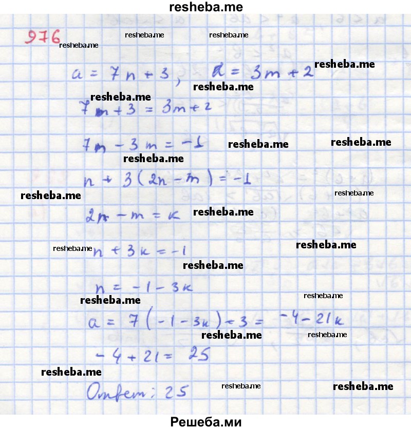     ГДЗ (Решебник к учебнику 2018) по
    алгебре    8 класс
                Ю.Н. Макарычев
     /        упражнение / 976
    (продолжение 2)
    