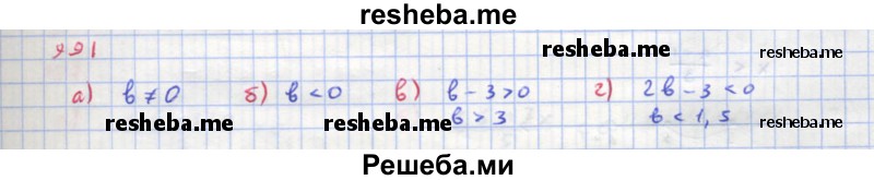     ГДЗ (Решебник к учебнику 2018) по
    алгебре    8 класс
                Ю.Н. Макарычев
     /        упражнение / 991
    (продолжение 2)
    