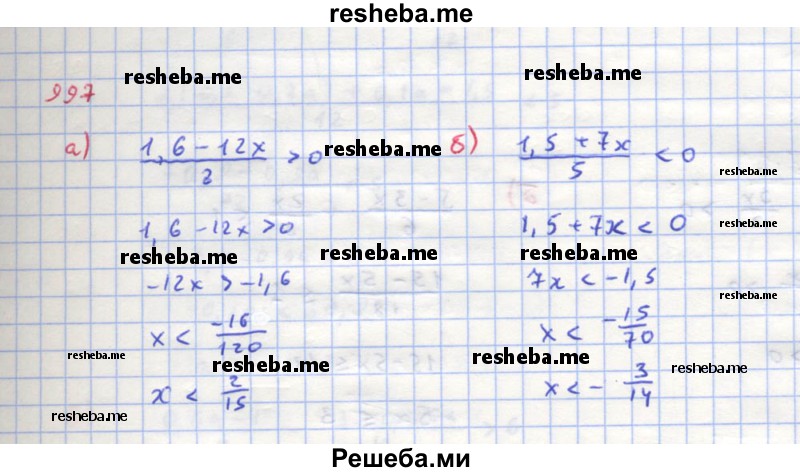     ГДЗ (Решебник к учебнику 2018) по
    алгебре    8 класс
                Ю.Н. Макарычев
     /        упражнение / 997
    (продолжение 2)
    