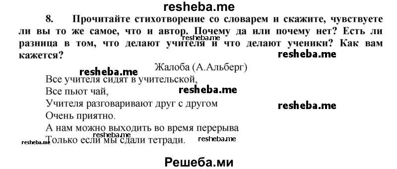     ГДЗ (Решебник) по
    английскому языку    7 класс
            (рабочая тетрадь rainbow)            Афанасьева О. В.
     /        страница № / 10
    (продолжение 2)
    