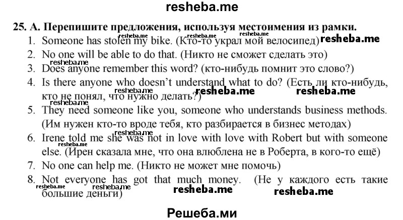     ГДЗ (Решебник) по
    английскому языку    7 класс
            (рабочая тетрадь rainbow)            Афанасьева О. В.
     /        страница № / 100
    (продолжение 2)
    