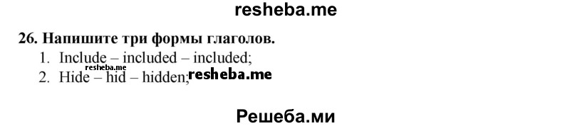     ГДЗ (Решебник) по
    английскому языку    7 класс
            (рабочая тетрадь rainbow)            Афанасьева О. В.
     /        страница № / 102
    (продолжение 2)
    