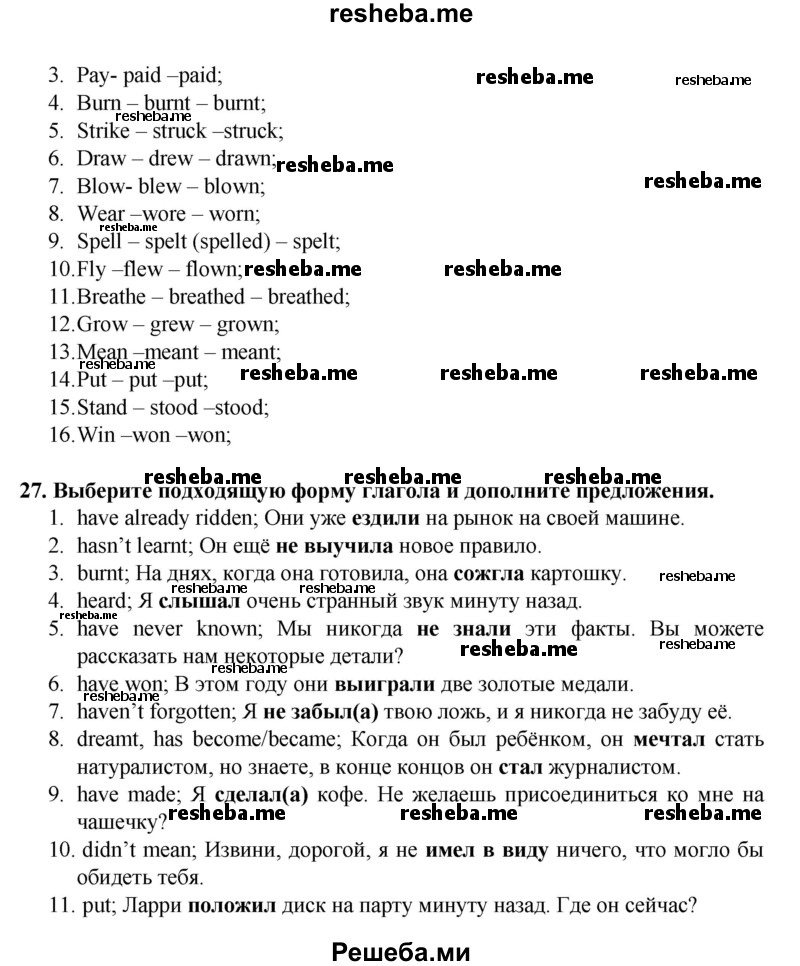     ГДЗ (Решебник) по
    английскому языку    7 класс
            (рабочая тетрадь rainbow)            Афанасьева О. В.
     /        страница № / 102
    (продолжение 3)
    