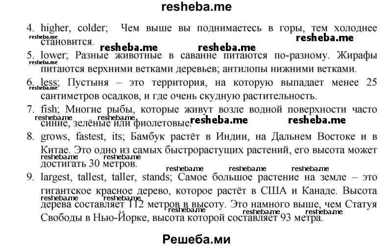     ГДЗ (Решебник) по
    английскому языку    7 класс
            (рабочая тетрадь rainbow)            Афанасьева О. В.
     /        страница № / 103-104
    (продолжение 3)
    