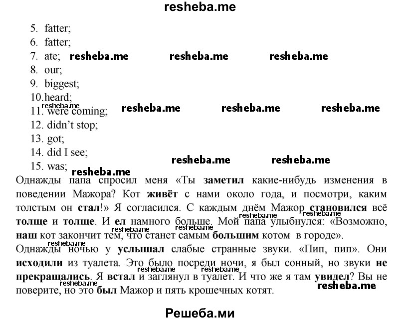     ГДЗ (Решебник) по
    английскому языку    7 класс
            (рабочая тетрадь rainbow)            Афанасьева О. В.
     /        страница № / 105
    (продолжение 3)
    