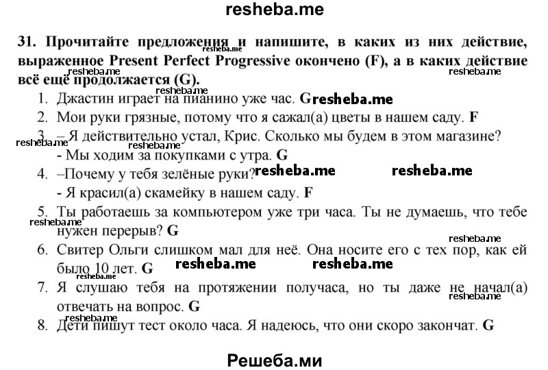     ГДЗ (Решебник) по
    английскому языку    7 класс
            (рабочая тетрадь rainbow)            Афанасьева О. В.
     /        страница № / 107
    (продолжение 2)
    