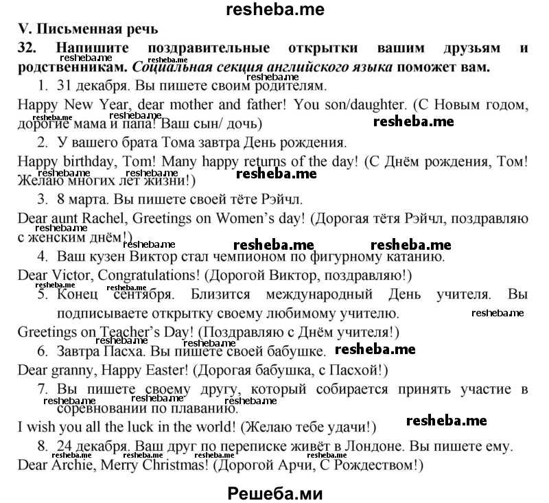     ГДЗ (Решебник) по
    английскому языку    7 класс
            (рабочая тетрадь rainbow)            Афанасьева О. В.
     /        страница № / 108-109
    (продолжение 2)
    