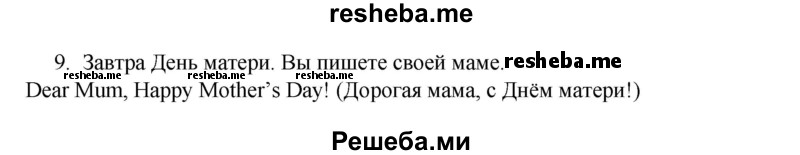     ГДЗ (Решебник) по
    английскому языку    7 класс
            (рабочая тетрадь rainbow)            Афанасьева О. В.
     /        страница № / 108-109
    (продолжение 3)
    