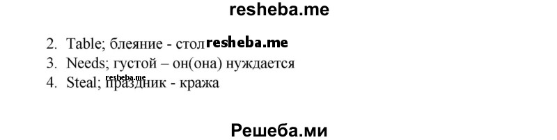     ГДЗ (Решебник) по
    английскому языку    7 класс
            (рабочая тетрадь rainbow)            Афанасьева О. В.
     /        страница № / 110
    (продолжение 3)
    