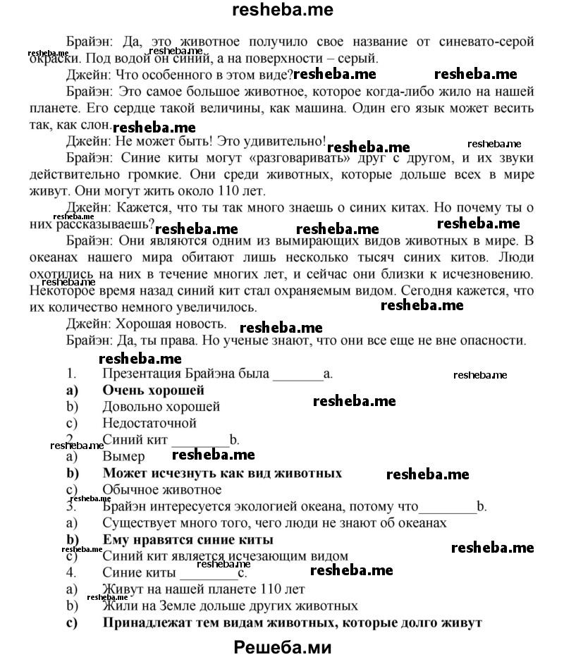     ГДЗ (Решебник) по
    английскому языку    7 класс
            (рабочая тетрадь rainbow)            Афанасьева О. В.
     /        страница № / 111
    (продолжение 3)
    