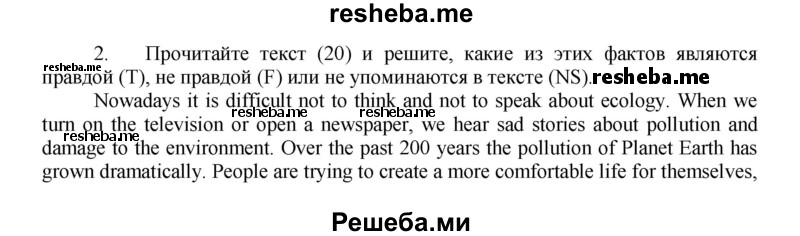     ГДЗ (Решебник) по
    английскому языку    7 класс
            (рабочая тетрадь rainbow)            Афанасьева О. В.
     /        страница № / 112
    (продолжение 2)
    