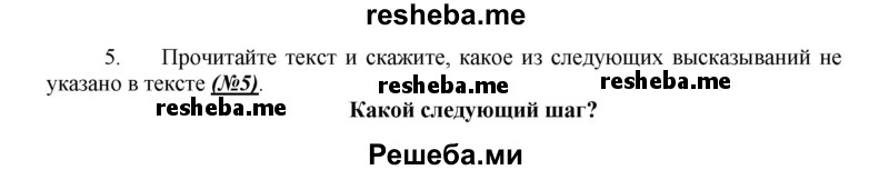     ГДЗ (Решебник) по
    английскому языку    7 класс
            (рабочая тетрадь rainbow)            Афанасьева О. В.
     /        страница № / 113-114
    (продолжение 2)
    